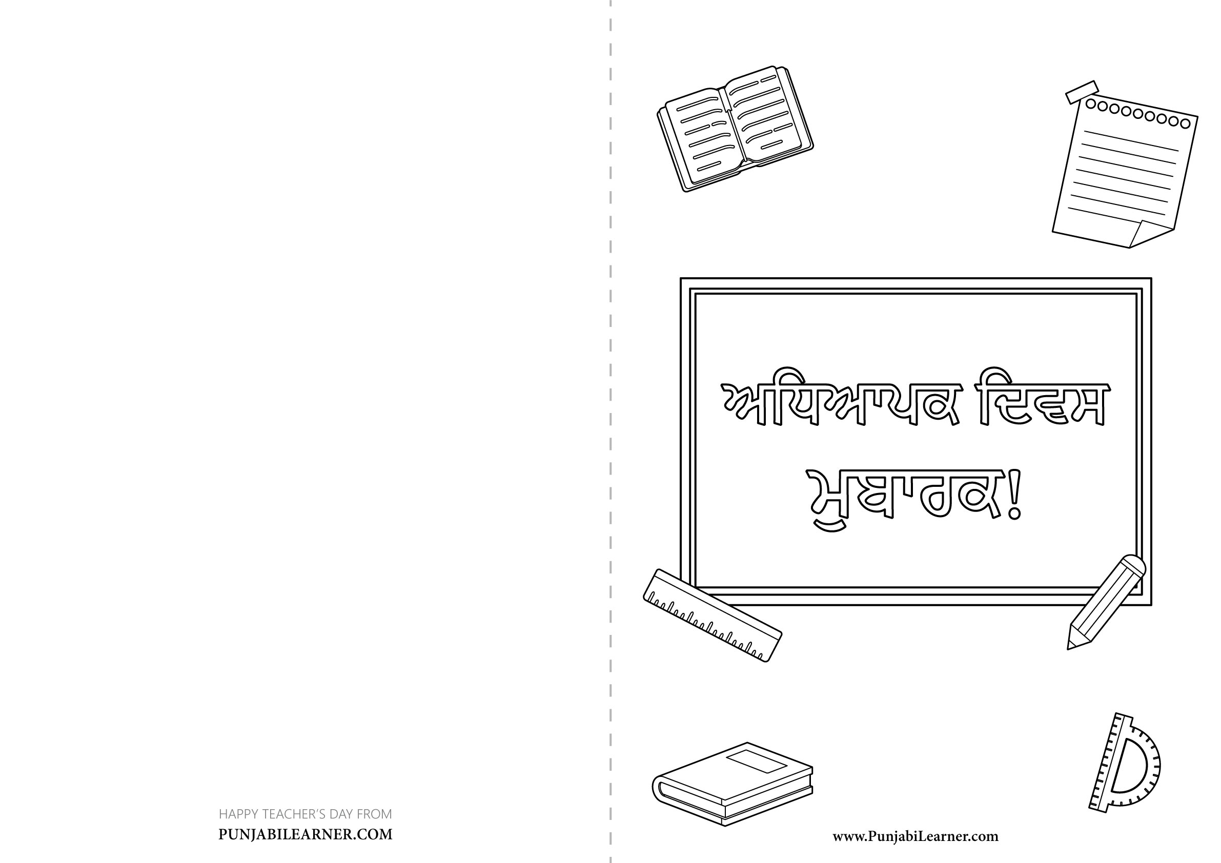 Punjabi Teacher's Day Card Colouring in PDF